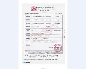 防爆门抗爆门检验报告-1