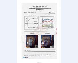 防爆门抗爆门检验报告-1