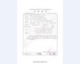 防爆门抗爆门检验报告-2