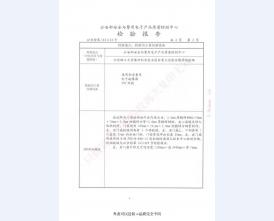 防爆门抗爆门检验报告-2