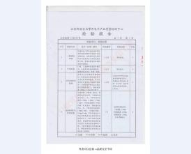 防盗***门检验报告-1