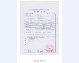 防盗***门检验报告-1