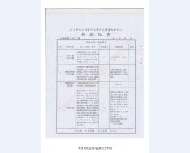 防盗***门检验报告-2
