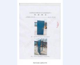 防盗***门检验报告-3