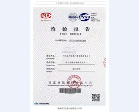 防护门检验报告