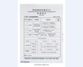 防护门检验报告