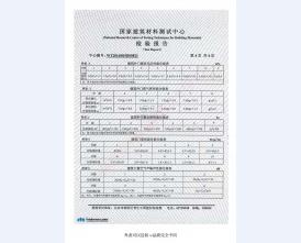防护门检验报告