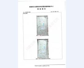 钢制防火门检验报告-2