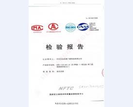 钢制防火门检验报告-2