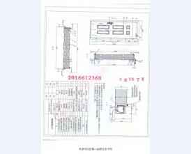 钢制防火门检验报告-2