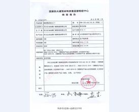 钢制防火门检验报告-3
