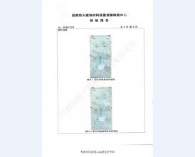 钢制防火门检验报告-3