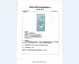钢制防火门检验报告-3