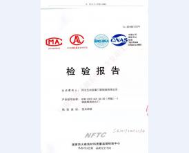 钢制防火门检验报告-3