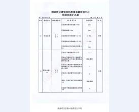 钢制防火门检验报告-4