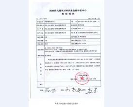 钢制防火门检验报告-4