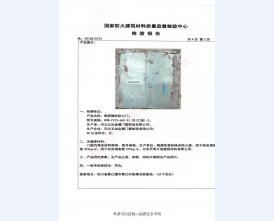 钢制防火门检验报告-5