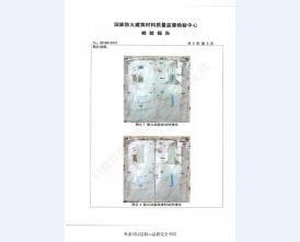钢制防火门检验报告-6