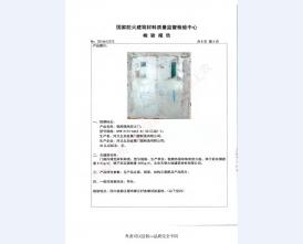 钢制防火门检验报告-6