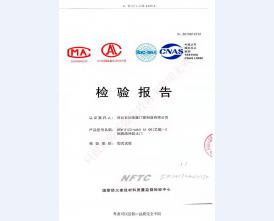 钢制防火门检验报告-6