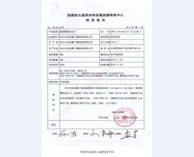 钢制防火门检验报告-7