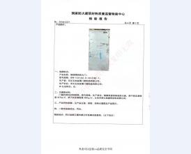 钢制防火门检验报告-8