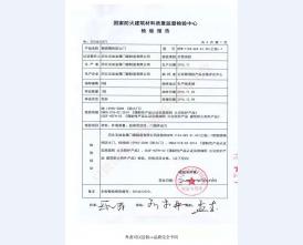 钢制防火门检验报告-8