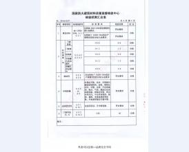 钢制防火门检验报告-8