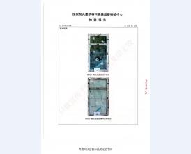 钢制防火门检验报告-9