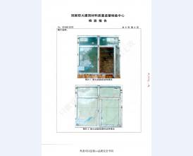 钢制防火门检验报告-10
