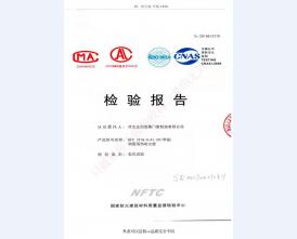 钢制防火门检验报告-10