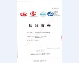 钢制防火门检验报告-11