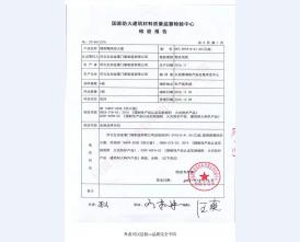 钢制防火门检验报告-11