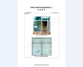 钢制防火门检验报告-12