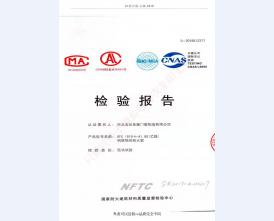 钢制防火门检验报告-12
