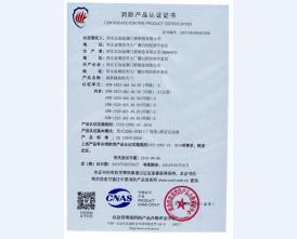 钢制防火门消防认证证书 