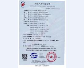 钢制防火门消防认证证书 