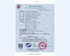 钢制防火门消防认证证书 