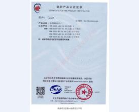 钢制防火门消防认证证书 