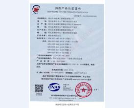 钢制防火门消防认证证书 