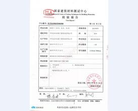 钢质门检测报告