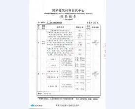 钢质门检测报告