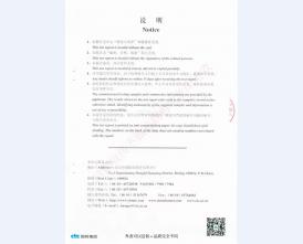 钢质门检测报告