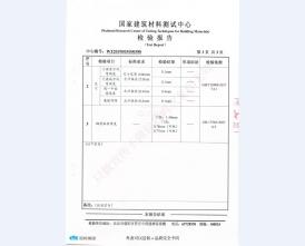 钢质门检测报告