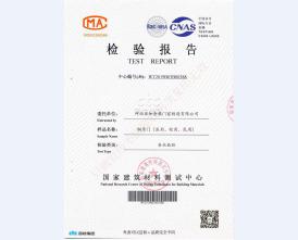 钢质门检测报告