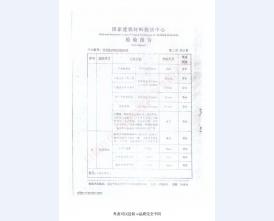 普通钢质门检测报告