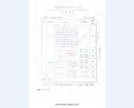 普通钢质门检测报告