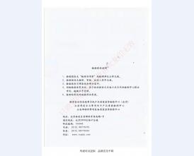监室门检验报告-1