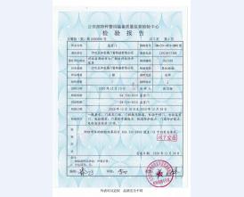 监室门检验报告-1