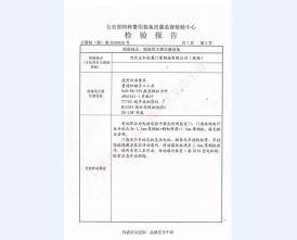 监室门检验报告-1